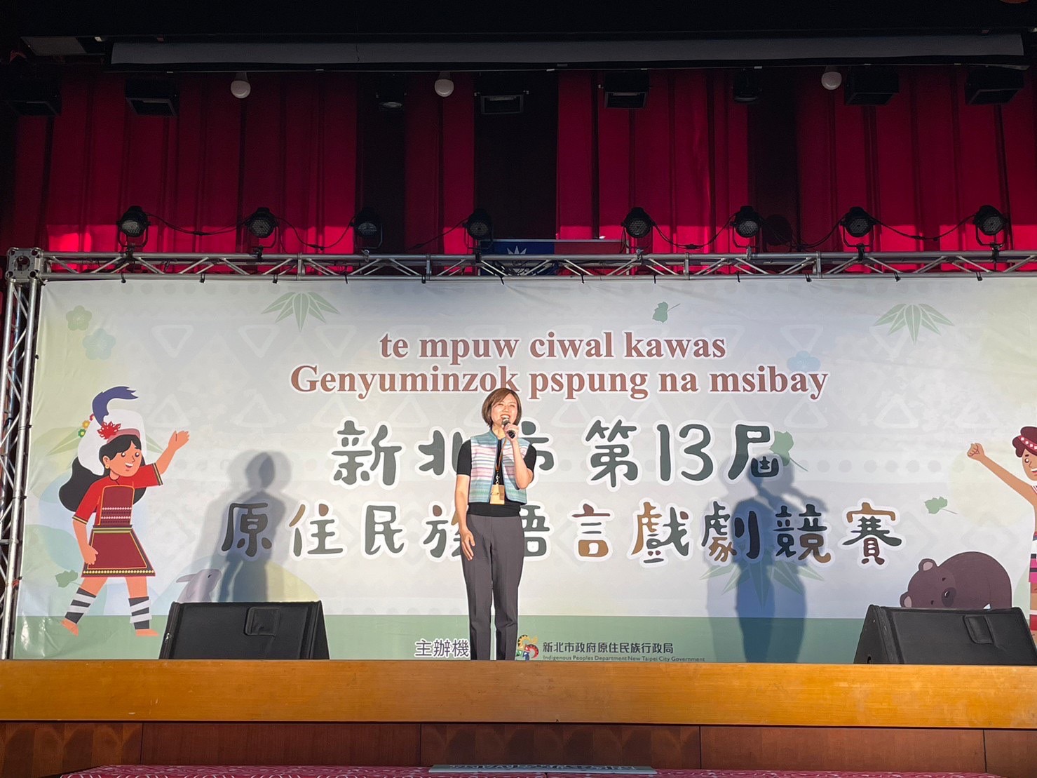 新北市第13屆族語戲劇競賽開幕典禮，原民局林瑋茜Siku Yaway局長致詞。