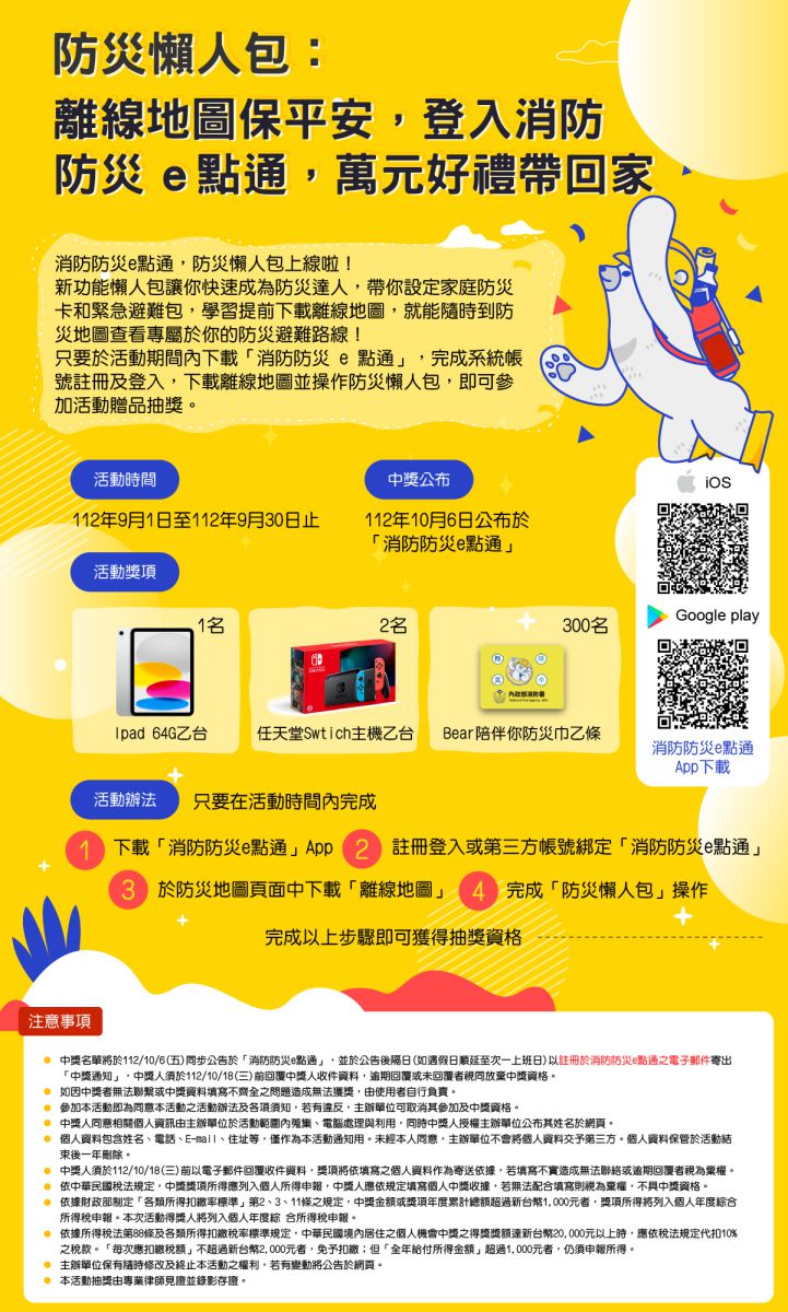 海報4