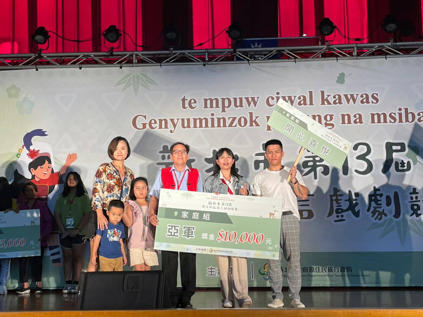 開心喜悅隊榮獲家庭組亞軍。(圖新北市政府原民局提供)