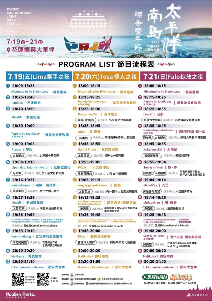 節目單