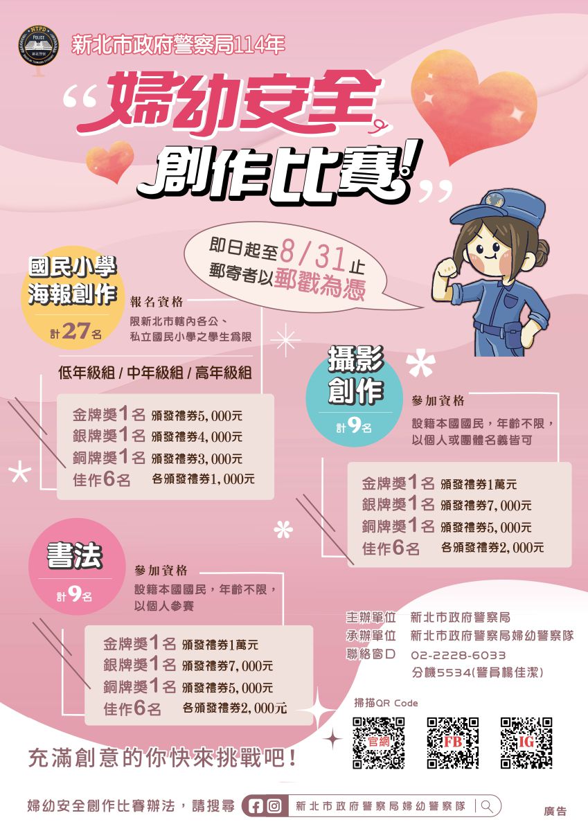 海報