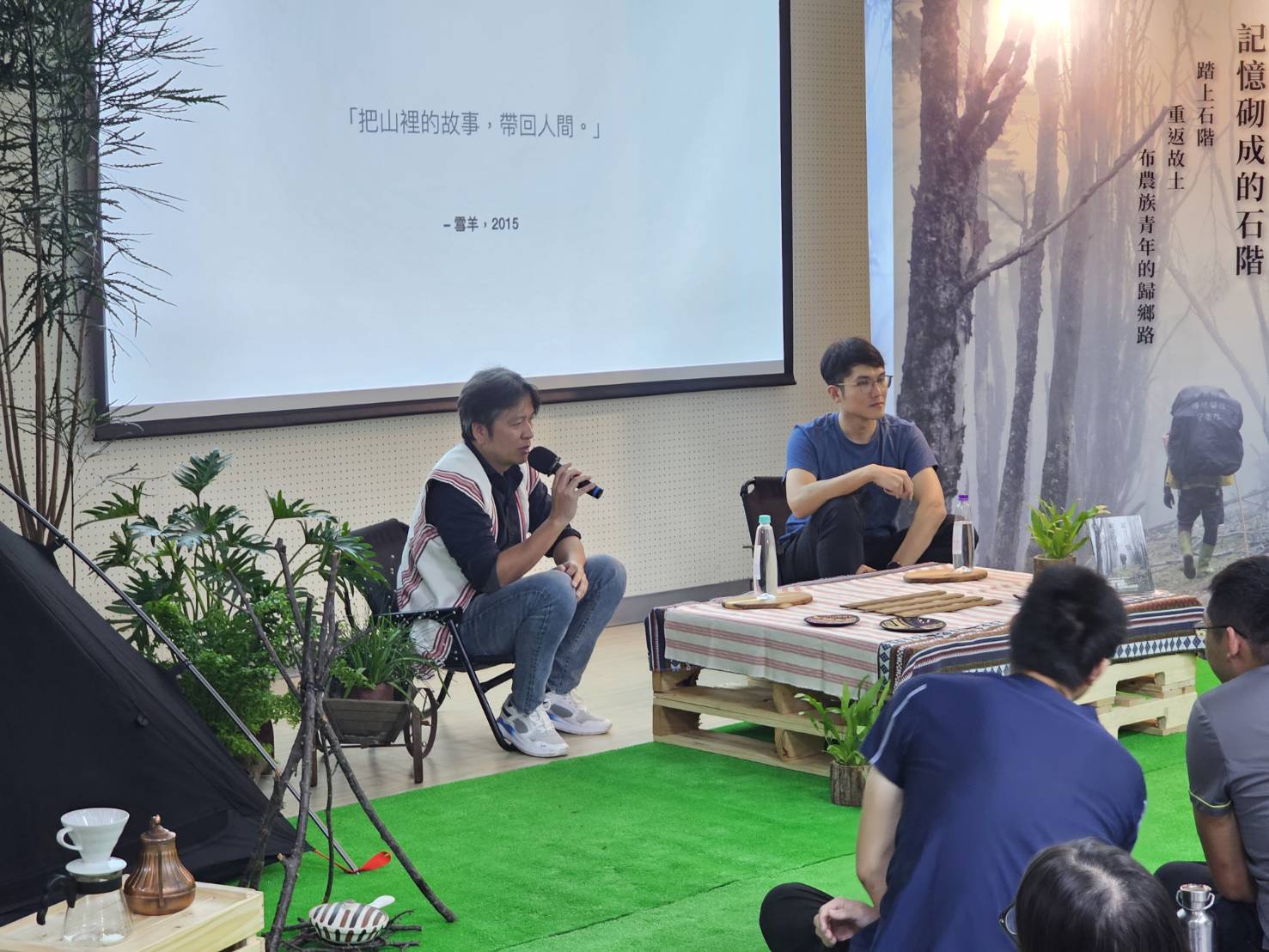 布農族攝影記者石馬身為回家的一員，和聽眾們分享對於現代原民青年返鄉，及家鄉與山林的感觸。(圖/新北市政府原民局提供)