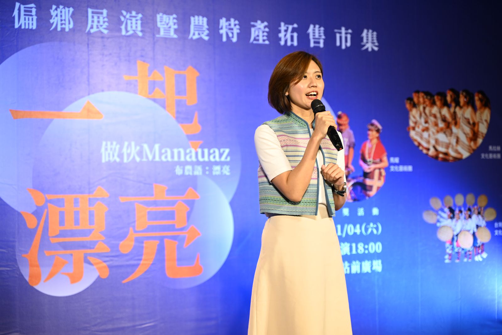 新北市原民局林瑋茜Siku Yaway局長致詞表示，聯合展演展現出許多族人儘管離開故鄉生活，經歷文化適應與磨合後，仍不忘母體文化的生命經驗。（圖/新北市政府原民局提供）