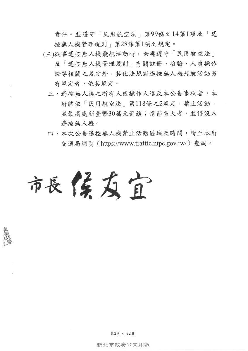 公告2
