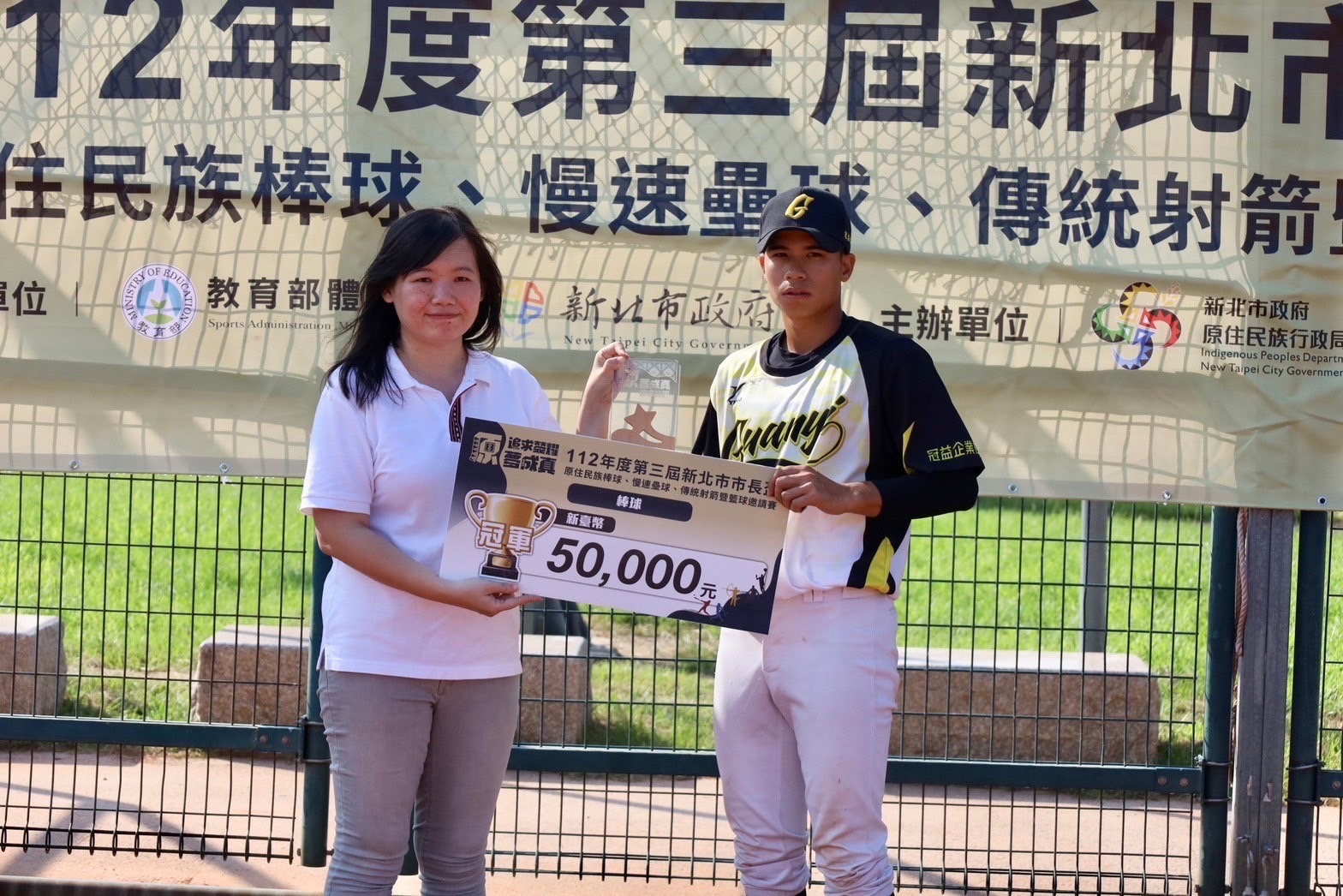 冠益於七局下向對手說再見，奪得冠軍寶座。(圖/新北市政府原民局提供)