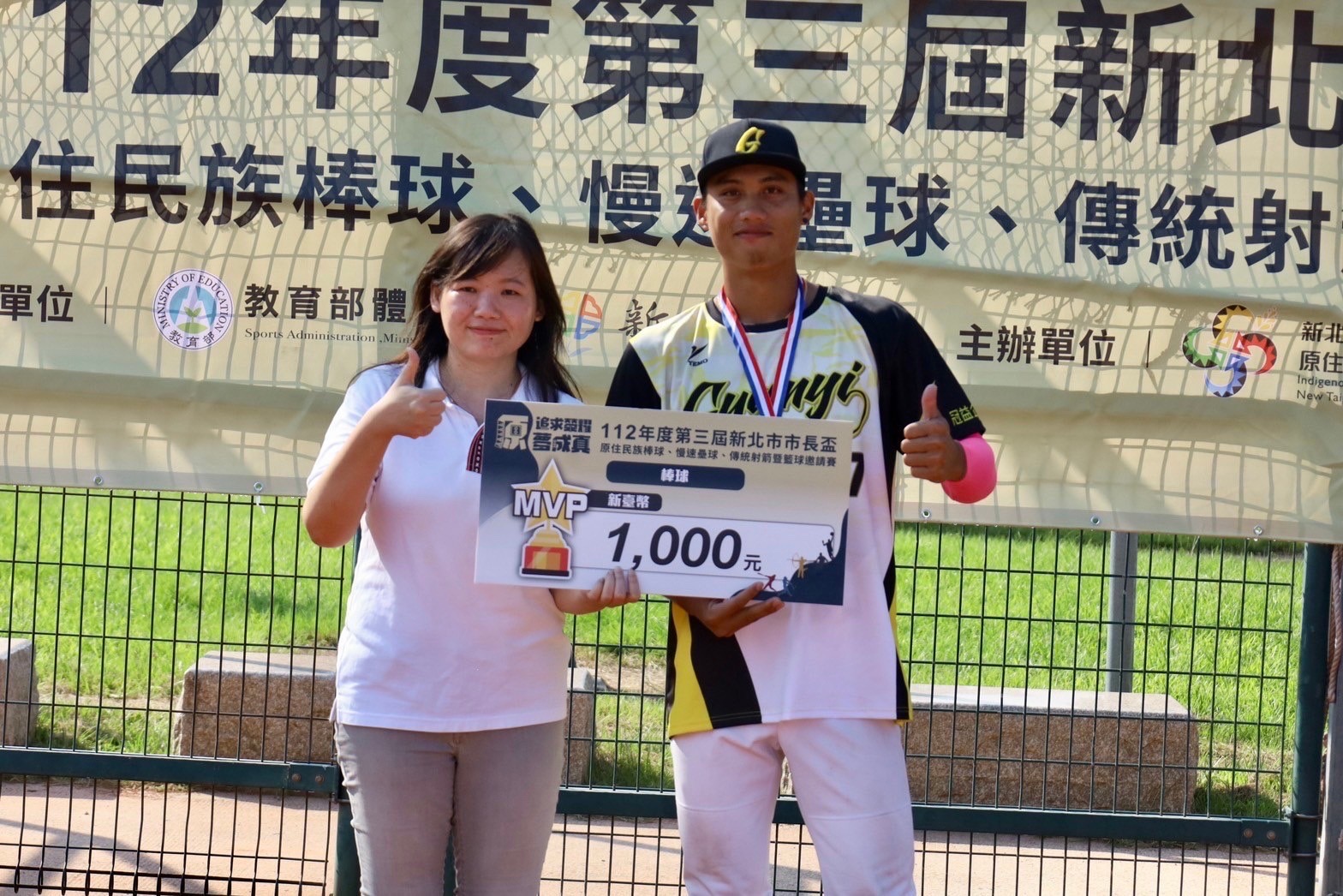 擊出再見安打的盧彥祖順利收下本次賽事的MVP。(圖/新北市政府原民局提供)